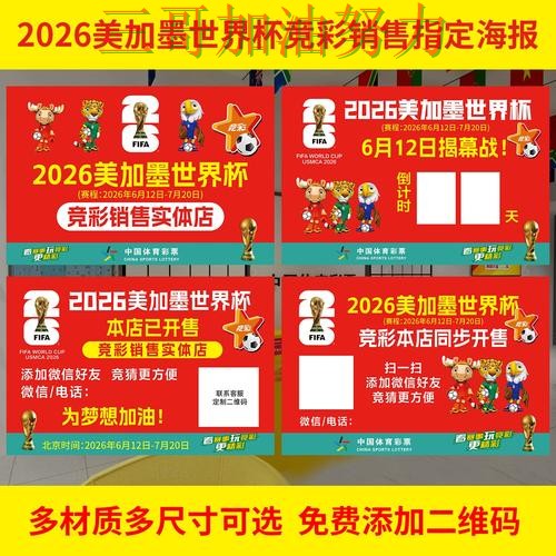 世界杯投注网站大全深度解析总结：入口在哪关键点解析（2026世界杯）
